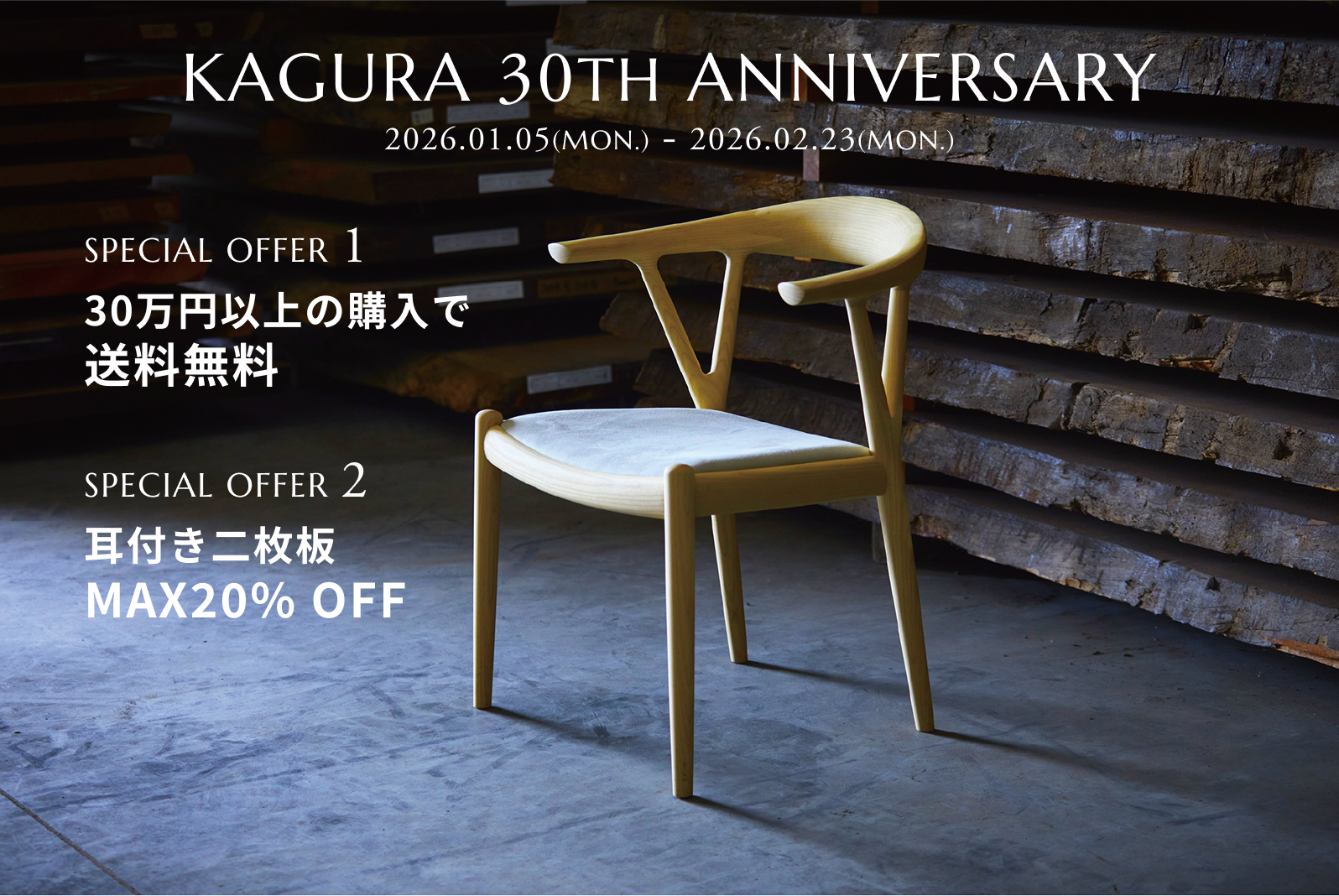 MAX 30% OFF 銀座店 閉店SALE